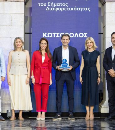 Κωτσόβολος_Σήμα Διαφορετικότητας